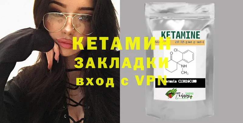 КЕТАМИН ketamine  Касли 